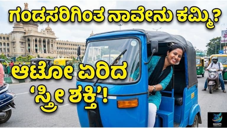 ಬೆಂಗಳೂರಿನ ರಸ್ತೆಗಳಲ್ಲಿ ಮಹಿಳಾ ಮಣಿಗಳ ಹವಾ