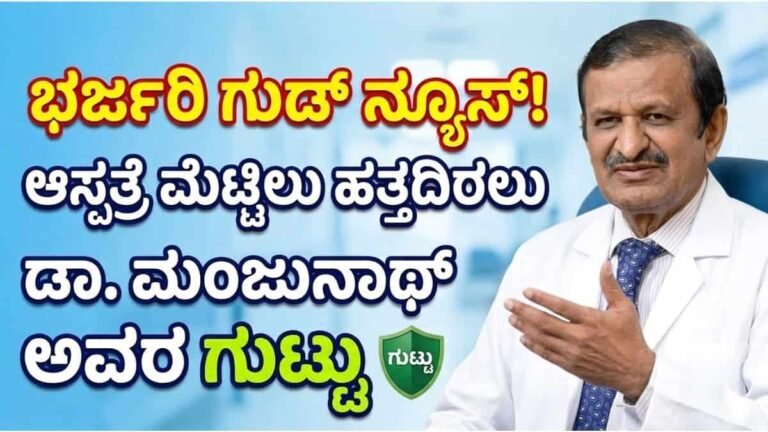 ಕಾಯಿಲೆಗಳನ್ನು ದವಾಖಾನೆಯಿಂದಲ್ಲಆತ್ಮವಿಶ್ವಾಸದಿಂದ ಓಡಿಸಿ