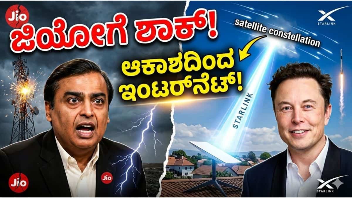 ಜಿಯೋ, ಏರ್_ಟೆಲ್_ಗೆ ಶುರುವಾಯ್ತು ನಡುಕ! (1)