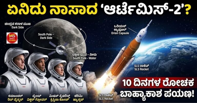 50 ವರ್ಷಗಳ ನಂತರ ಚಂದ್ರನತ್ತ ಮನುಷ್ಯ
